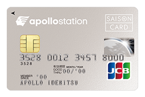 apollostation card 券面