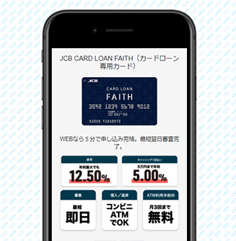 JCBFAITH
