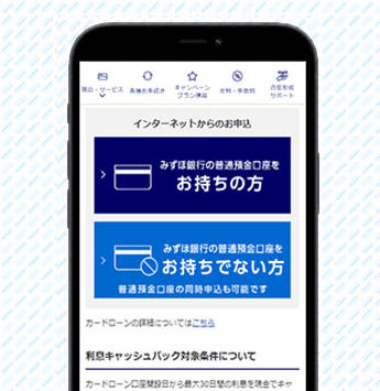 みずほ銀行