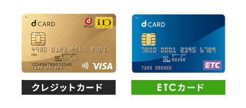 dカードGOLDとETCカード