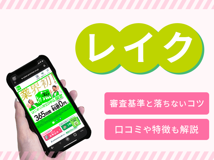 レイクの新アイキャッチ