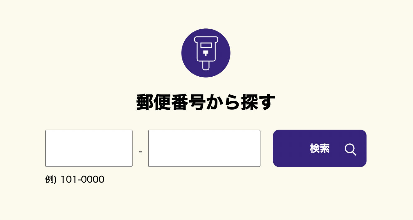 JAバンクの申込画面