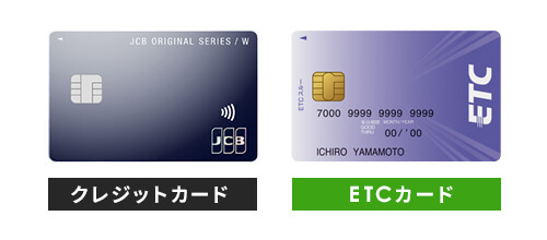 JCB CARD WとETCカード