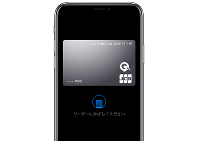 QUICPayを開くiPhone