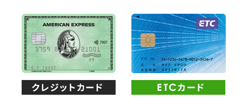 アメリカン・エキスプレス・カードとETCカード