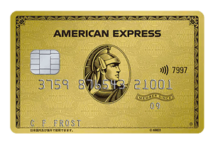 アメリカン・エキスプレス・ゴールド・カード 券面画像