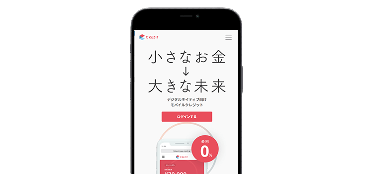 CREZITのモックアップ画像