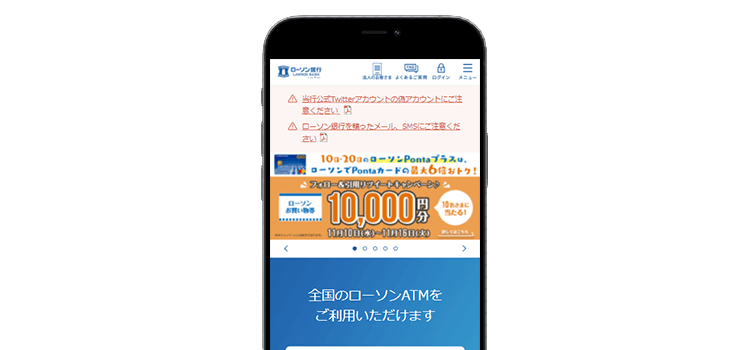 ローソン銀行のモックアップ画像