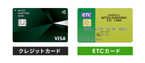三井住友カード（NL）とETCカード