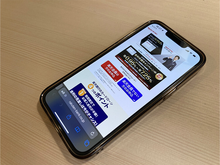楽天銀行スーパーローンを開いたスマホ